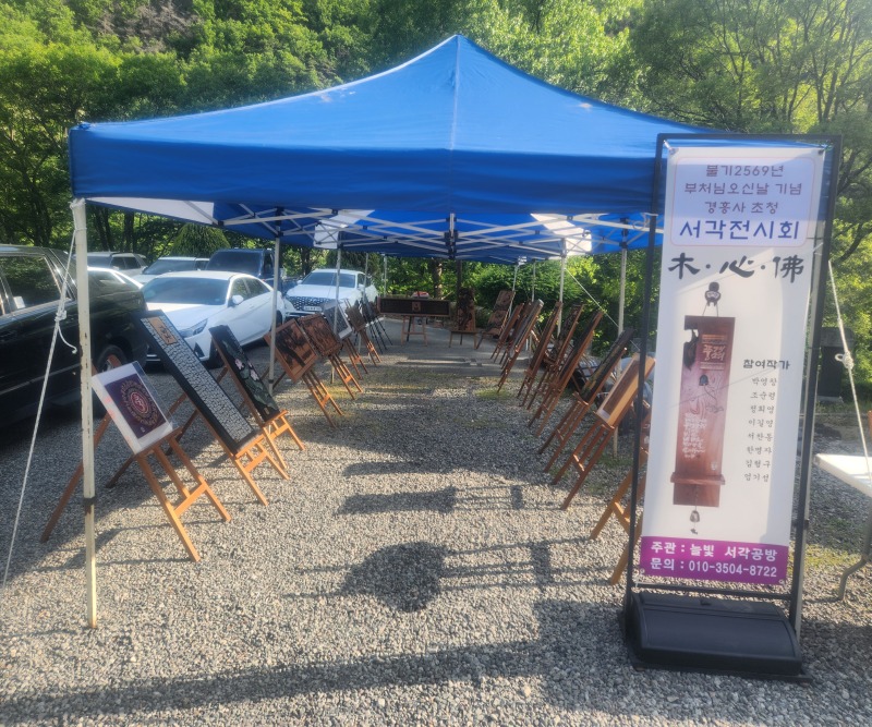 서각전시1.jpg