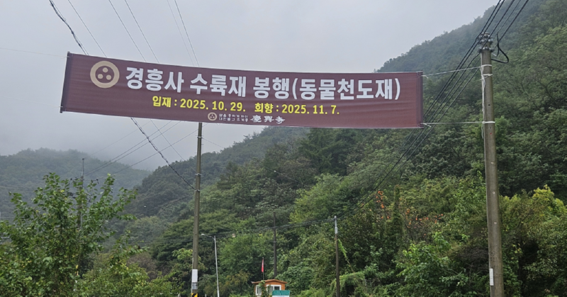 동물천도재현수막-1.png
