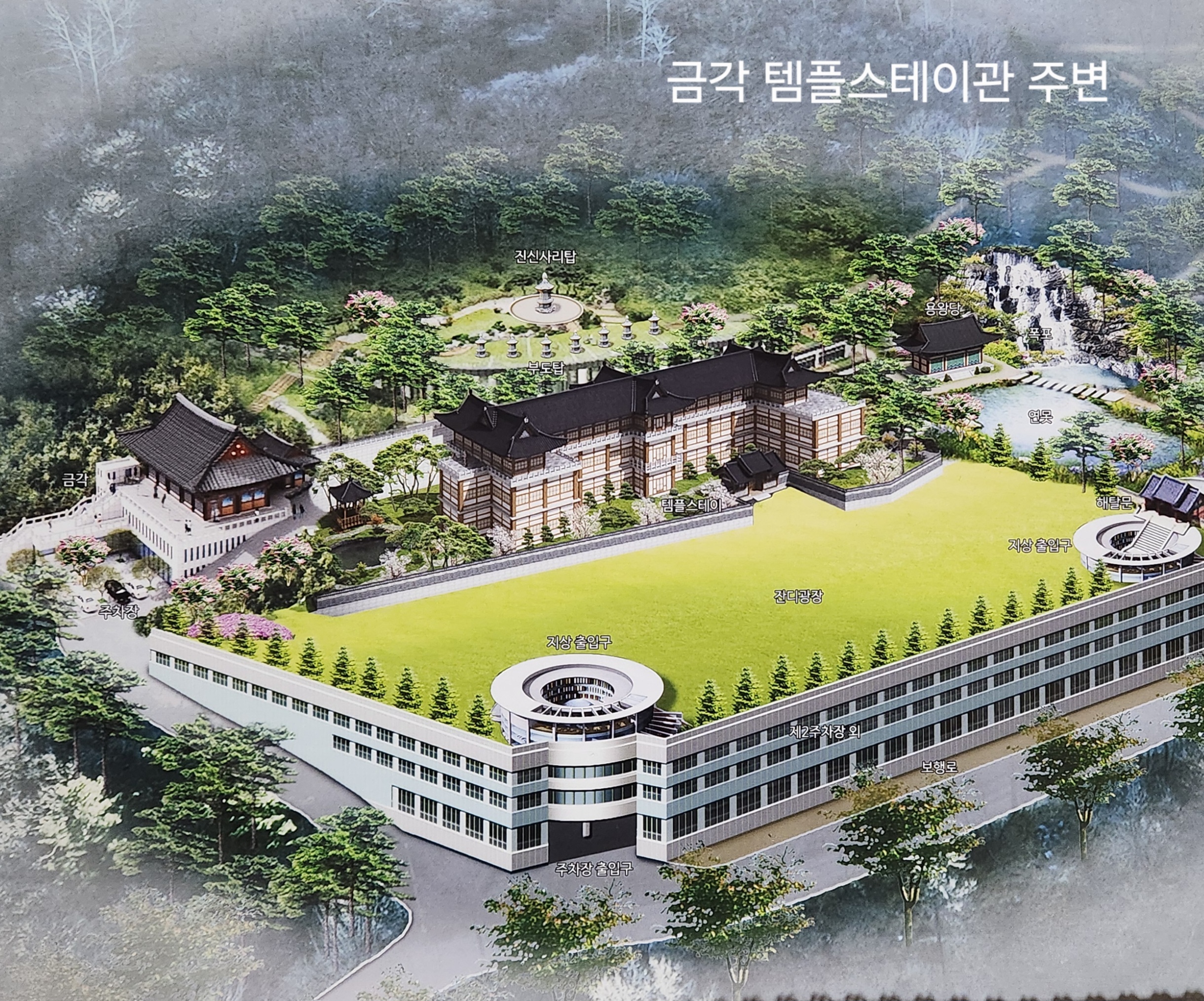 경흥사 금각템플스테이관 주변