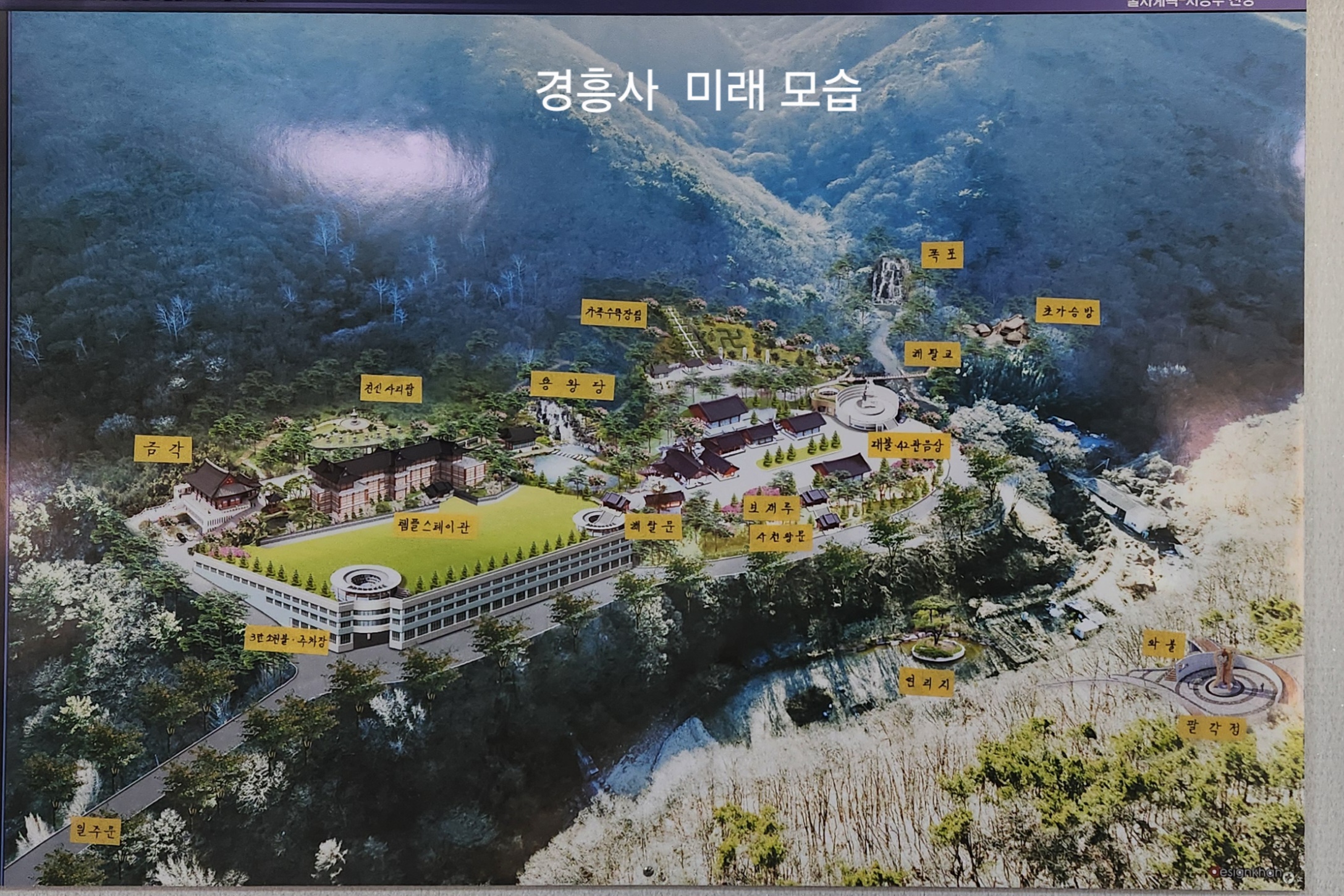 경흥사 미래 모습